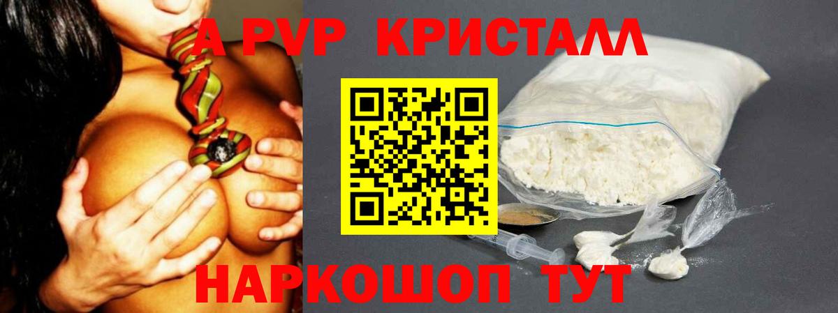 Alpha PVP Соль Касимов