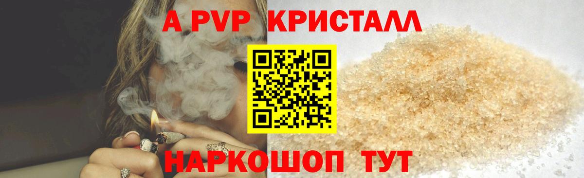 Alpha PVP  Вход с VPN  Касимов  Alpha PVP СК КРИС 
