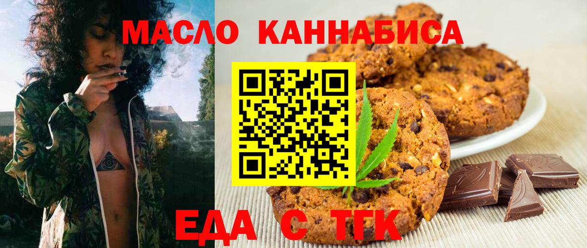 Касимов  Еда ТГК конопля  Вход с VPN 