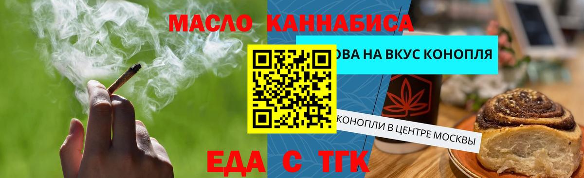 Печенье с ТГК марихуана Касимов