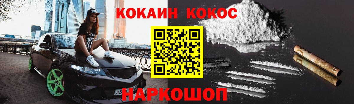 КОКАИН 99% Касимов