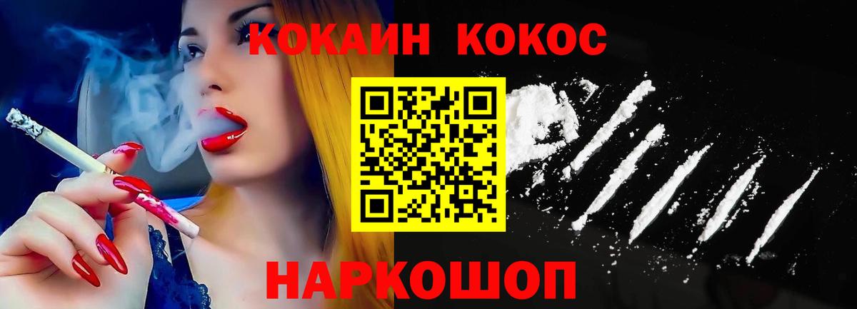 Cocaine  Кокаин 97%  Вход с VPN  Кокаин 97%  Касимов 