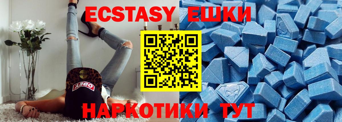 ЭКСТАЗИ 99%  Вход с VPN  Экстази Cube  Касимов 