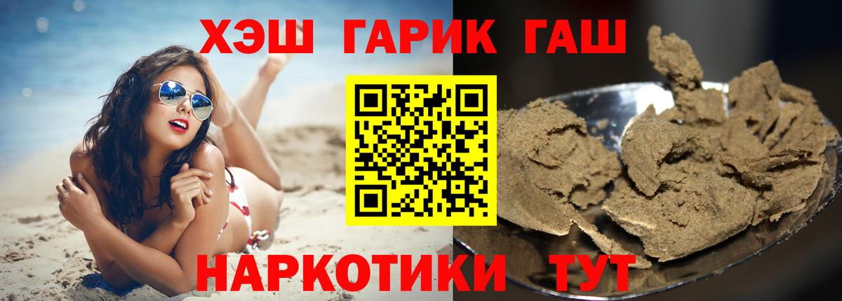 ГАШ hashish  ГАШ  ГАШ ice o lator  Касимов  Вход с VPN 