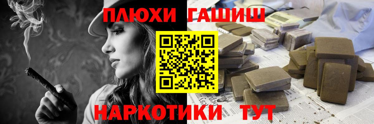 ГАШИШ Cannabis Касимов