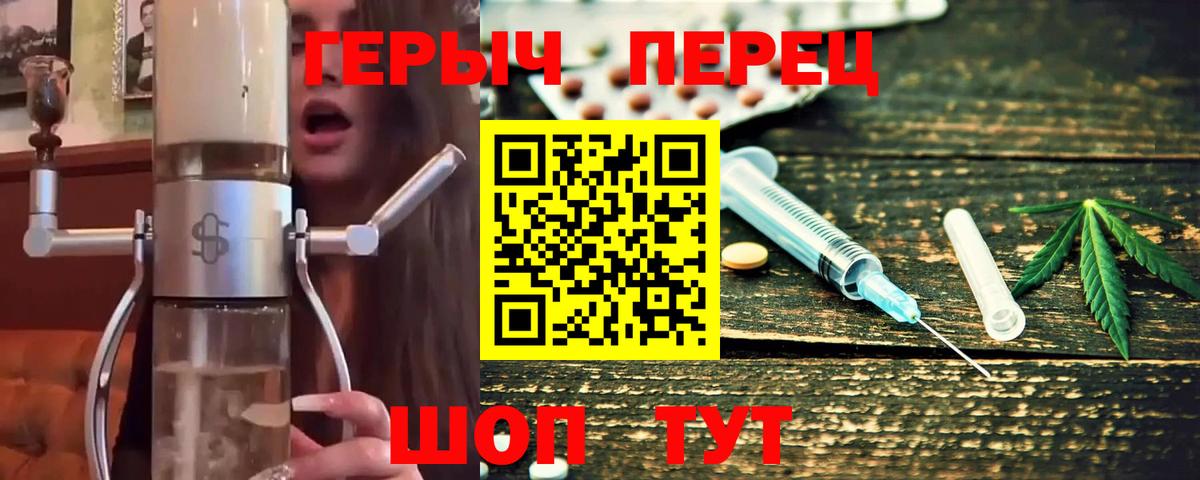 Героин гречка Касимов