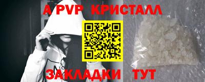 apvp Гусиноозёрск