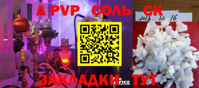 apvp Гусиноозёрск