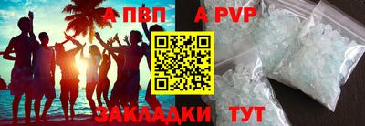apvp Гусиноозёрск