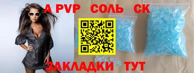 apvp Гусиноозёрск