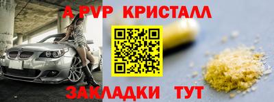 apvp Гусь-Хрустальный