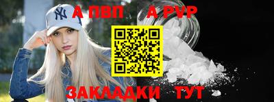 apvp Гусь-Хрустальный