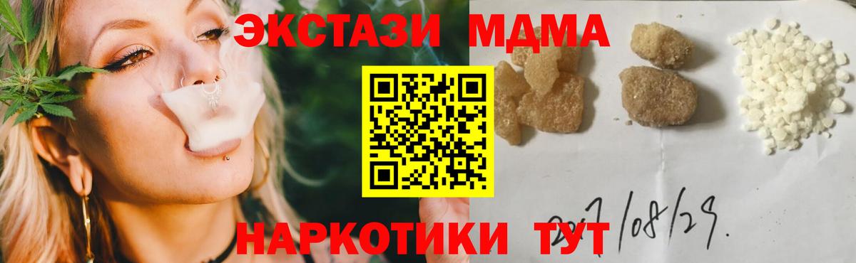 Касимов  МДМА молли  MDMA кристаллы  Вход с VPN 