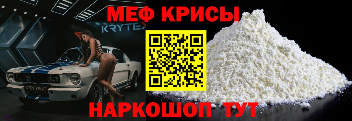 МЯУ-МЯУ мяу мяу  купить наркоту  Меф  Вход с VPN  Касимов  МЯУ-МЯУ VHQ 