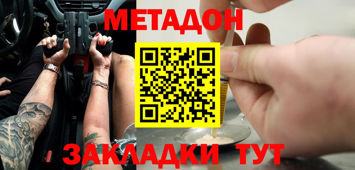 Касимов  Метадон мёд  Метадон белоснежный  blacksprut ССЫЛКА  Вход с VPN 