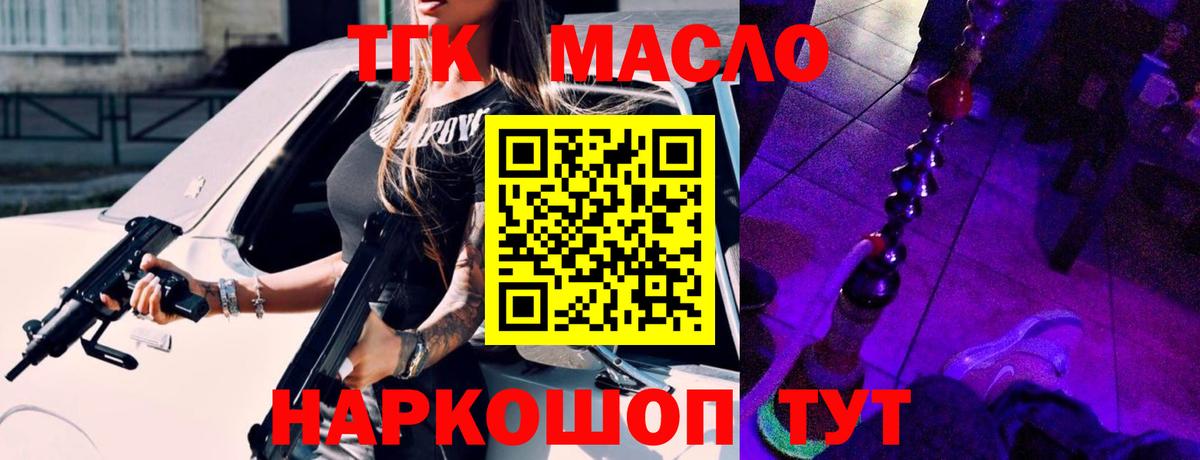 ТГК концентрат Касимов