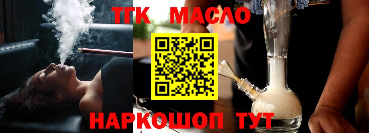 Дистиллят ТГК вейп  Вход с VPN  где купить наркоту  Касимов 